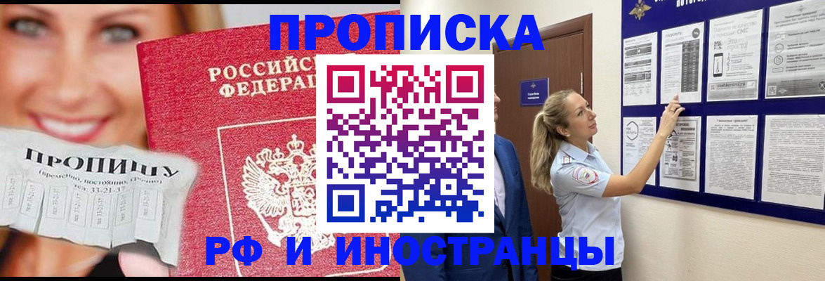 временная регистрация в Оленегорске