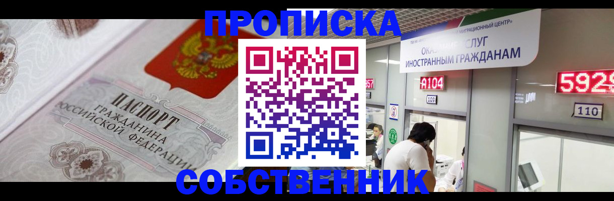 временная регистрация надежно в Оленегорске