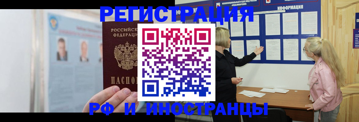 прописка законно в Оленегорске