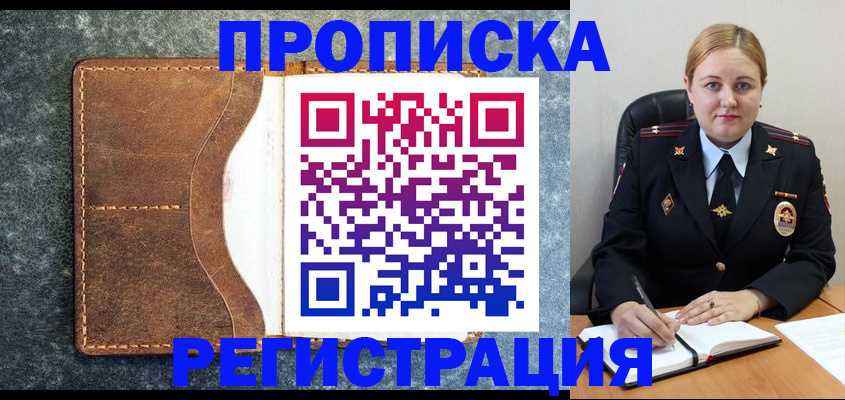 прописка для кредита в Оленегорске