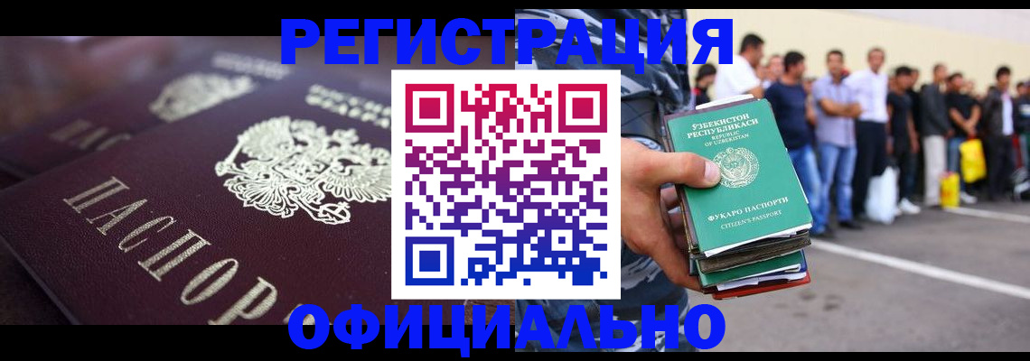 временная прописка в Оленегорске