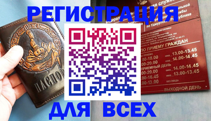 временная регистрация адрес в Оленегорске