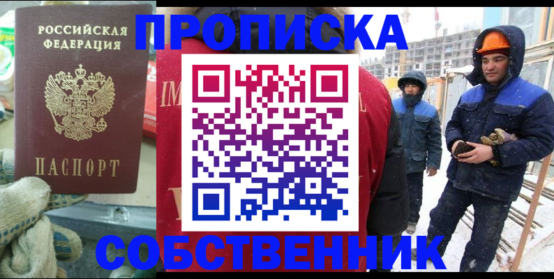 найти адрес прописки в Оленегорске