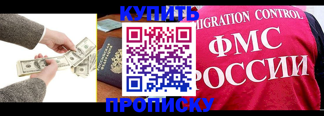 временная регистрация для школы в Оленегорске