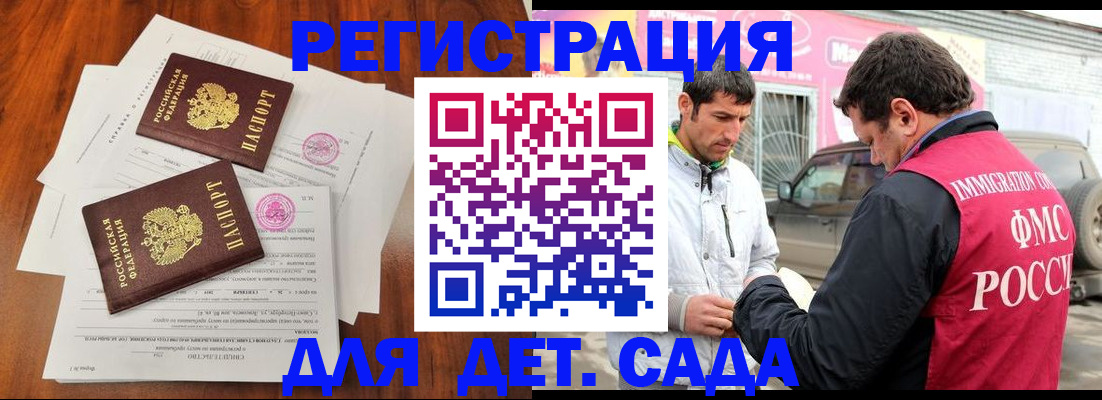 временная регистрация гарантия в Оленегорске