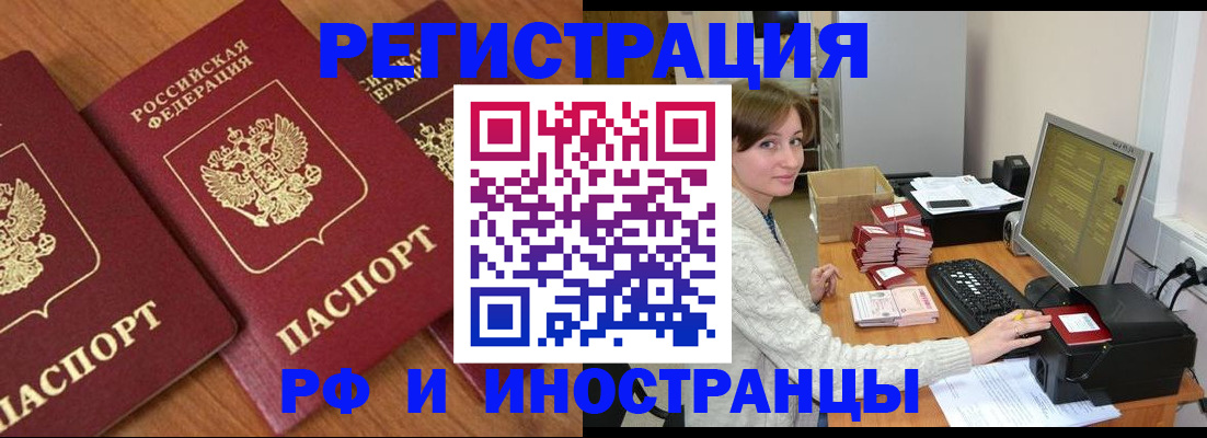 прописка законно в Оленегорске