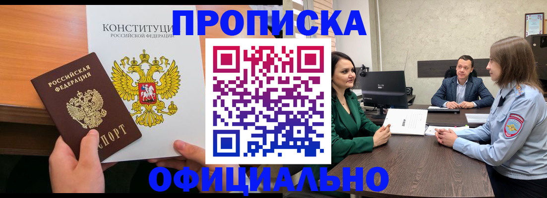 временная регистрация в квартире в Оленегорске