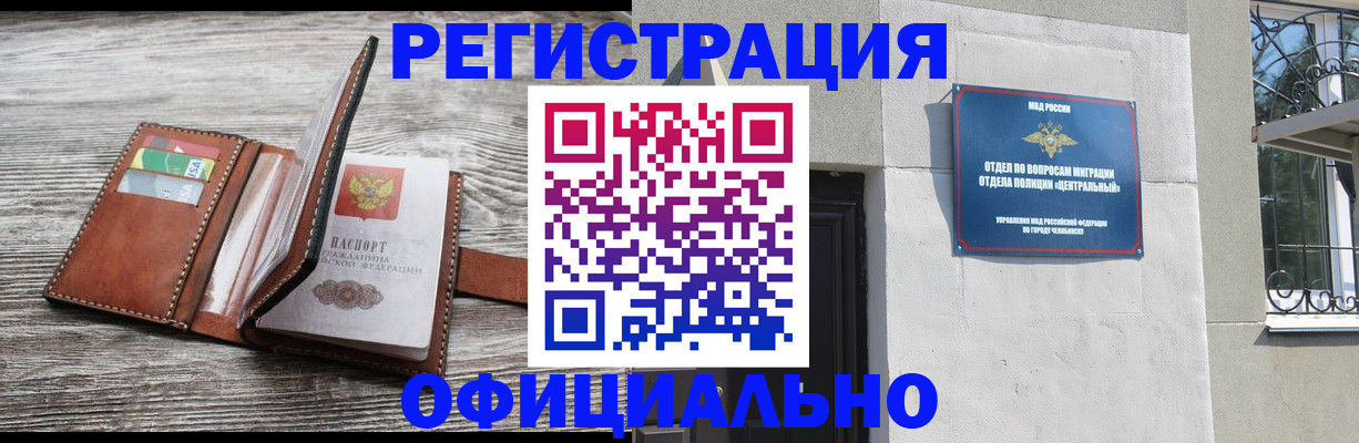 временная регистрация для школы в Оленегорске